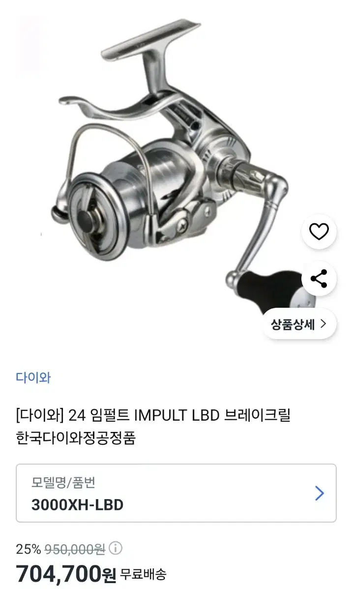 24다이와 임펄트3000.한국다이와정공